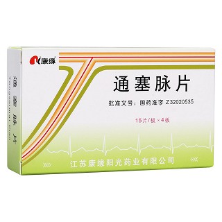 通塞脈片(康緣)
