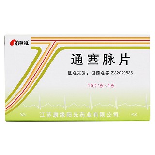 通塞脈片(康緣)包裝縮略圖1