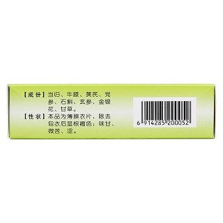 通塞脈片(康緣)包裝縮略圖3