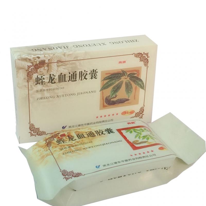 蛭龍血通膠囊(兩通)包裝縮略圖2