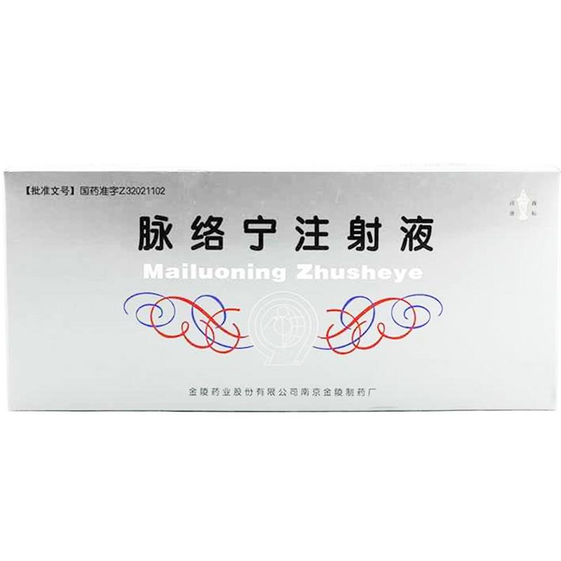 脈絡寧注射液(桂冠)