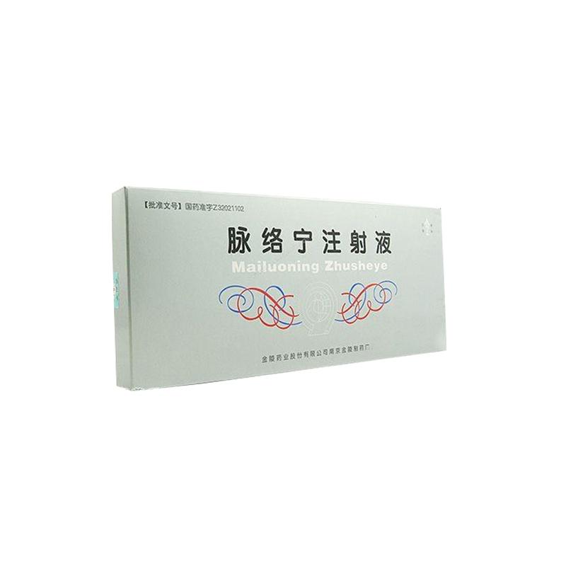 脈絡寧注射液(桂冠)包裝縮略圖1