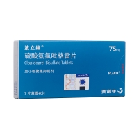 硫酸氫氯吡格雷片(波立維)