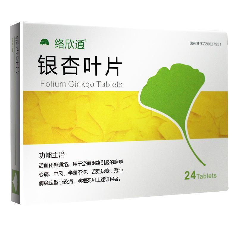 銀杏葉片(絡(luò)欣通)