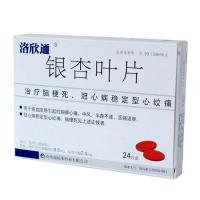 煙酸占替諾注射劑(麥全冬定注射液)包裝縮略圖1