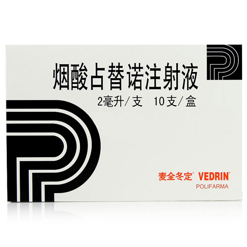 煙酸占替諾注射劑(麥全冬定注射液)