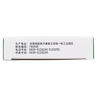脈平片(獨一味)包裝縮略圖4
