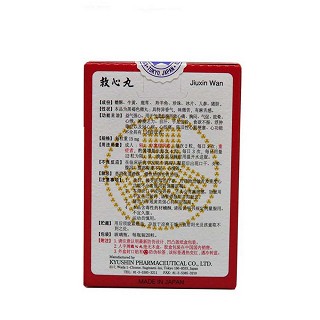救心丸(人字牌)包裝縮略圖1