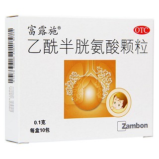 乙酰半胱氨酸顆粒(富露施)