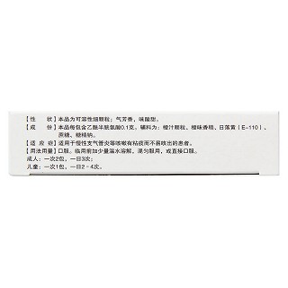 乙酰半胱氨酸顆粒(富露施)包裝縮略圖3