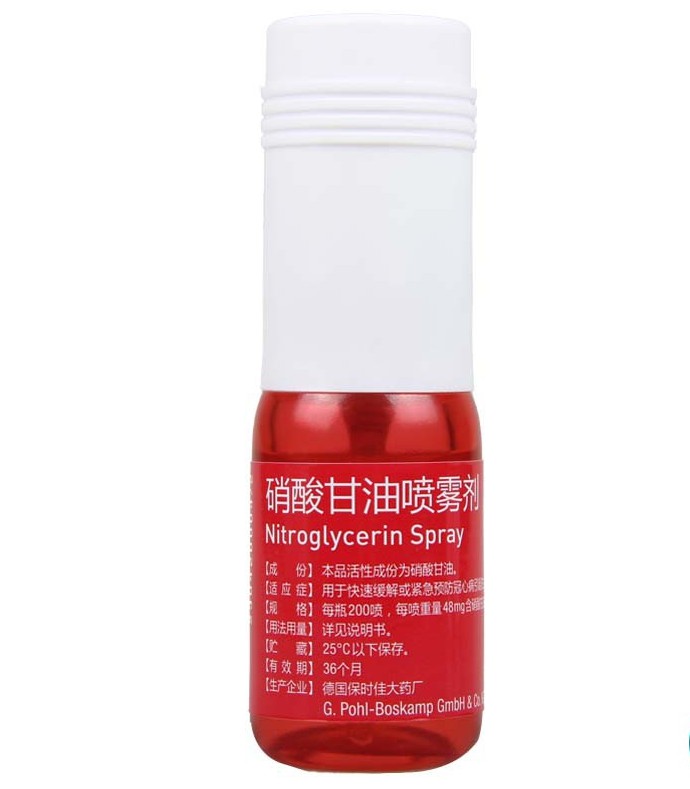 硝酸甘油噴霧劑(保欣寧)包裝縮略圖2