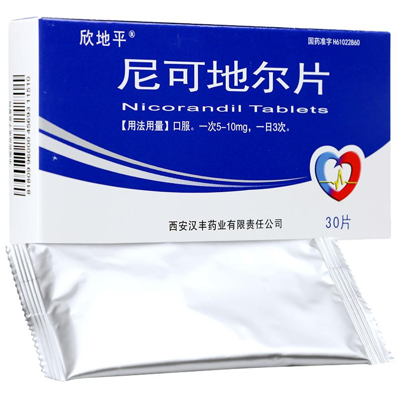 尼可地爾片(欣地平)