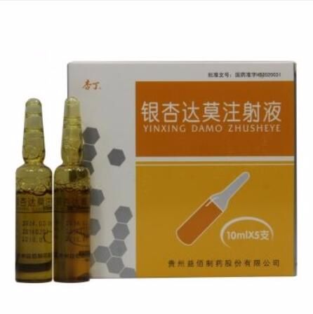 銀杏達莫注射液(杏丁注射液)包裝縮略圖1