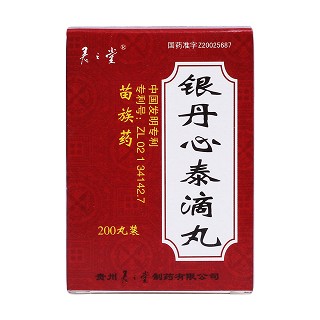 銀丹心泰滴丸(君之堂)包裝縮略圖1