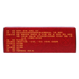銀丹心泰滴丸(君之堂)包裝縮略圖2