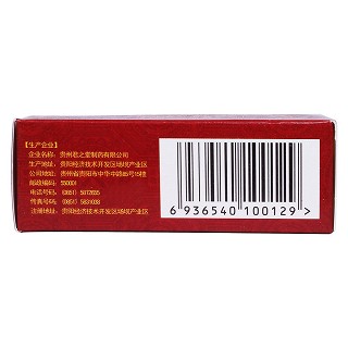 銀丹心泰滴丸(君之堂)包裝縮略圖3