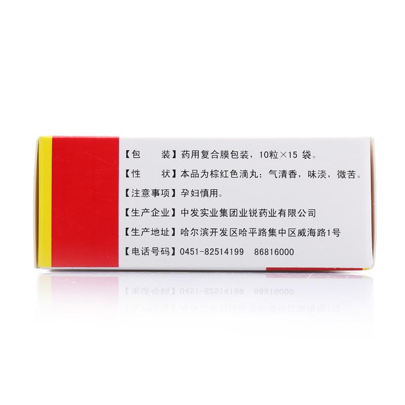 冠心丹參滴丸(業銳)包裝縮略圖1