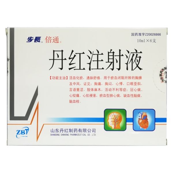 丹紅注射液(步長)包裝縮略圖1