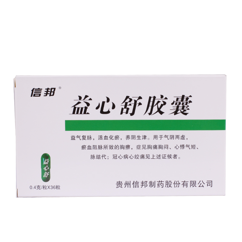 益心舒膠囊(信邦)