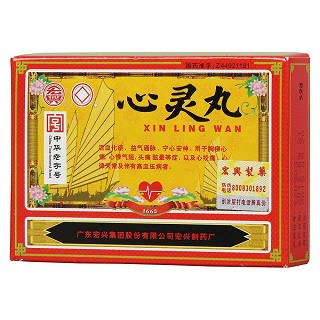 心靈丸(宏興)包裝縮略圖2