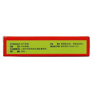 心靈丸(宏興)包裝縮略圖3