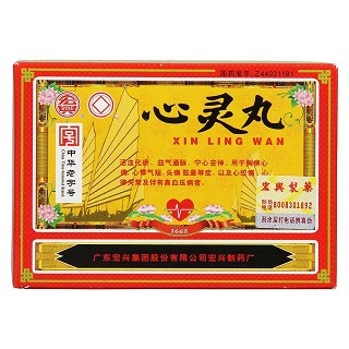 心靈丸(宏興)包裝縮略圖4