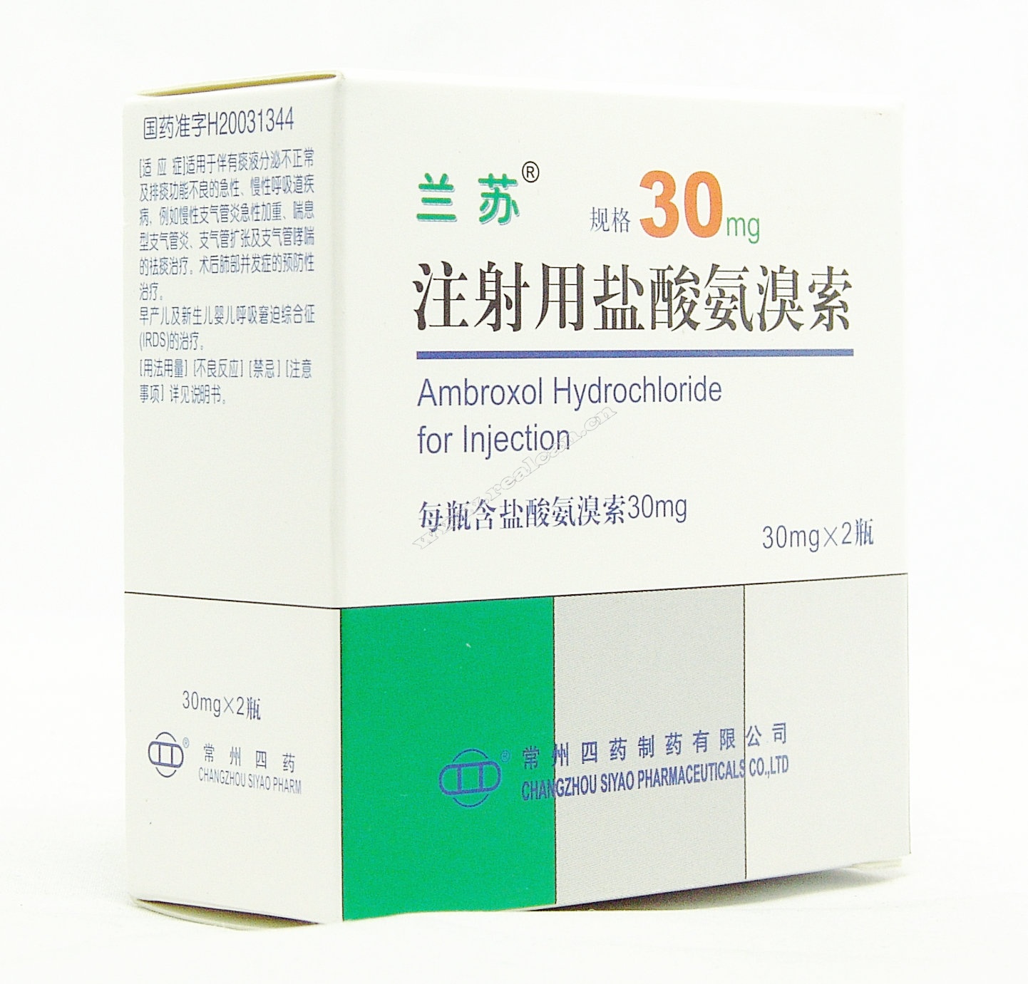 鹽酸氨溴索注射液(蘭蘇)