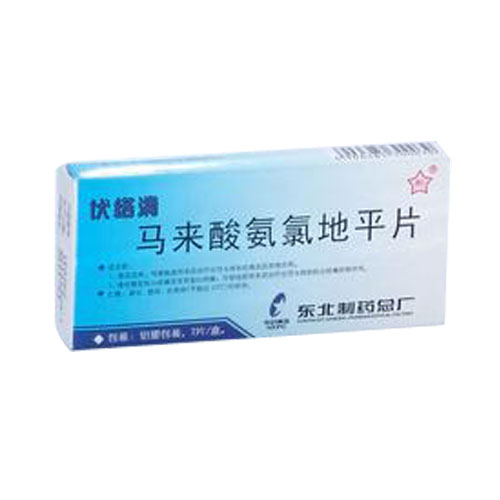 馬來酸氨氯地平片(伏絡(luò)清)