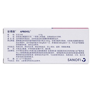 厄貝沙坦片(安博維)包裝縮略圖2