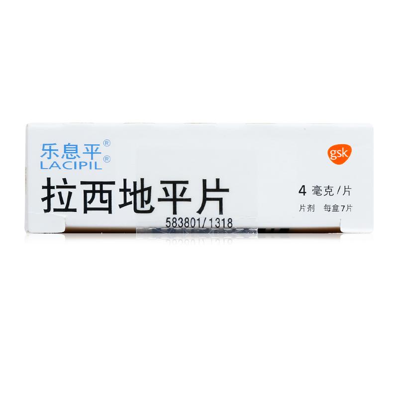 拉西地平片(樂息平)包裝縮略圖3