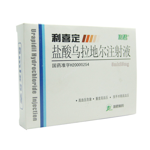 鹽酸烏拉地爾注射液(利喜定)