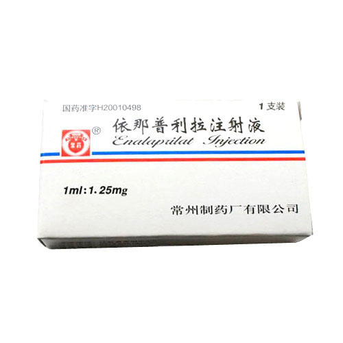 依那普利拉注射液(常藥)