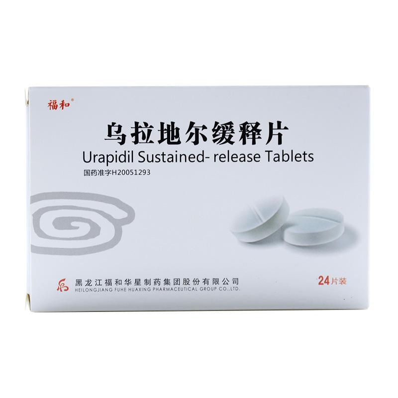 烏拉地爾緩釋片(亞利敵)