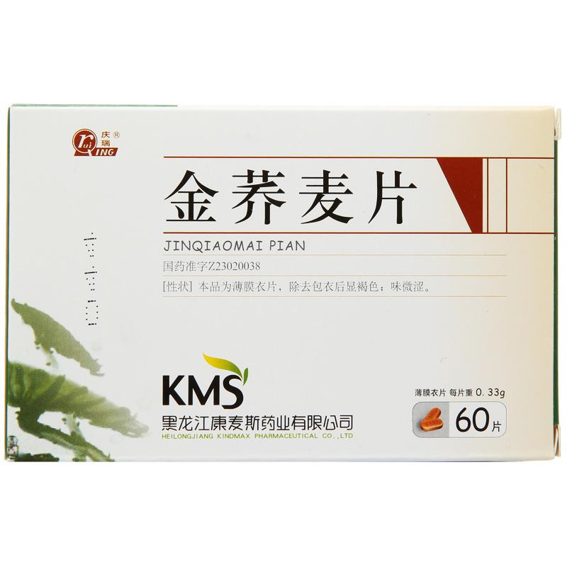 金蕎麥片(慶瑞)包裝縮略圖3