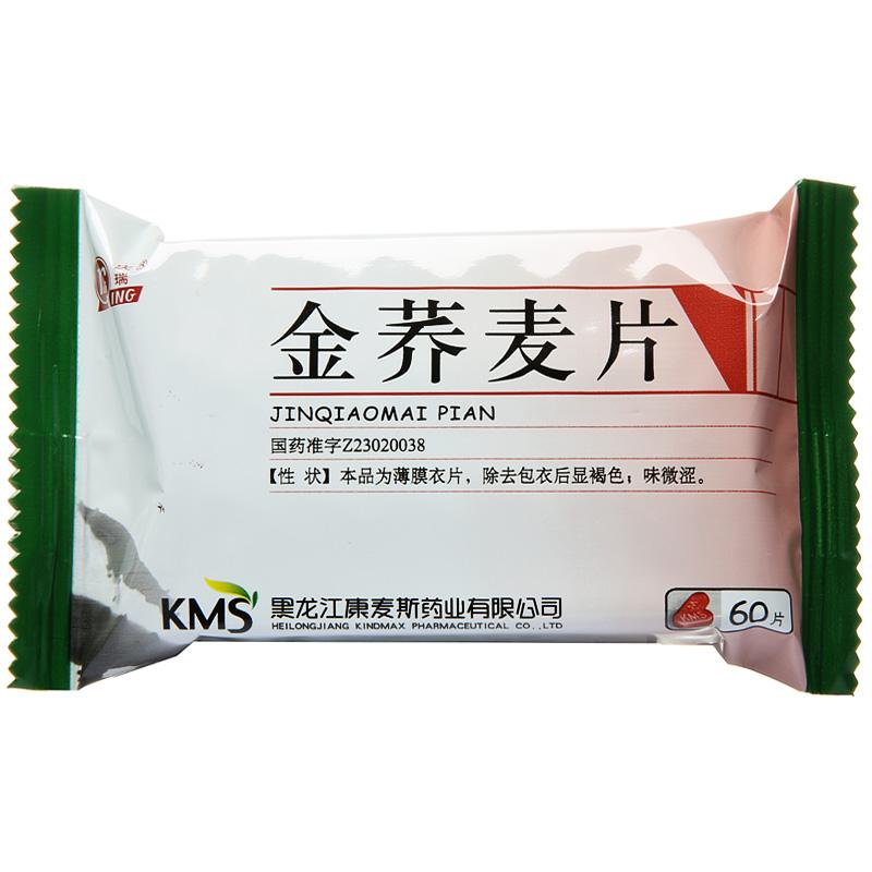 金蕎麥片(慶瑞)包裝縮略圖4