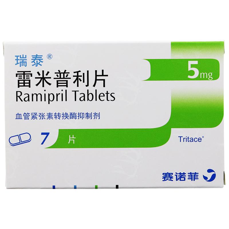 雷米普利片(瑞泰)包裝縮略圖1
