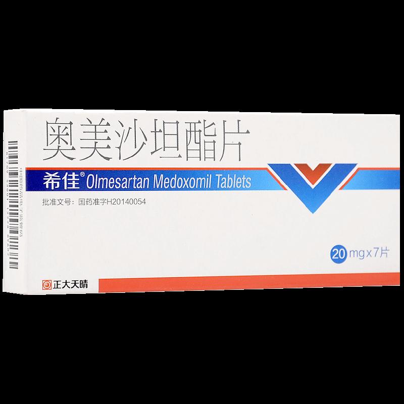 奧美沙坦酯片(希佳)包裝縮略圖2