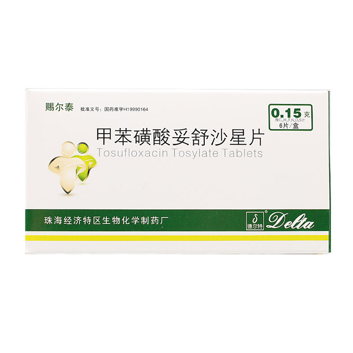 甲苯磺酸妥舒沙星片(賜爾泰)