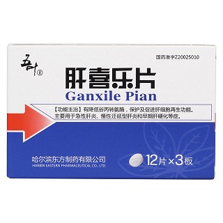 肝喜樂片(五葉)包裝縮略圖1