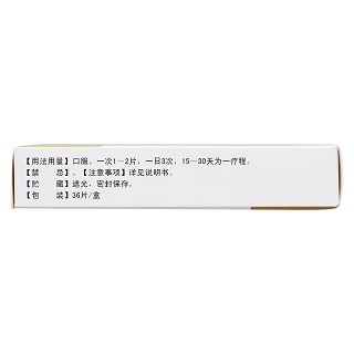 復方牛胎肝提取物片(安琺特)包裝縮略圖2