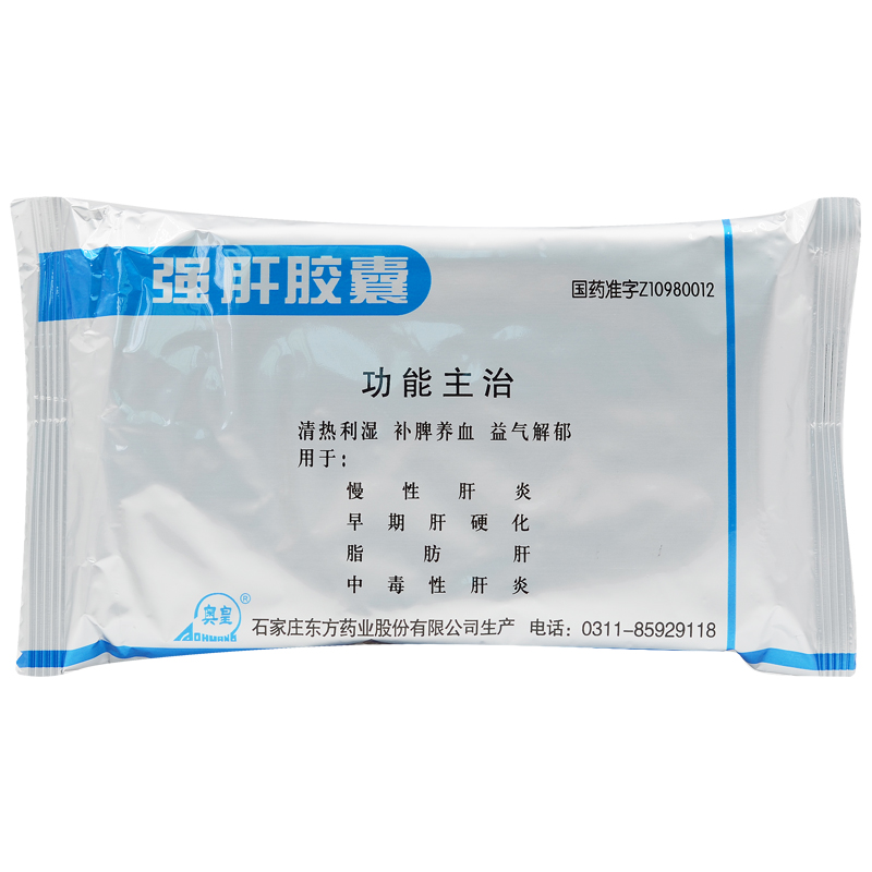 強肝膠囊(奧皇)包裝縮略圖4