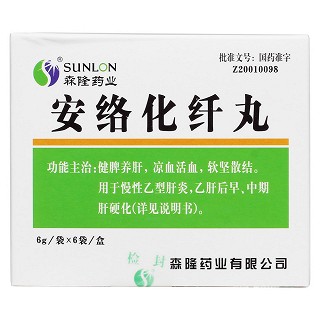 安絡化纖丸(森隆藥業)包裝縮略圖1