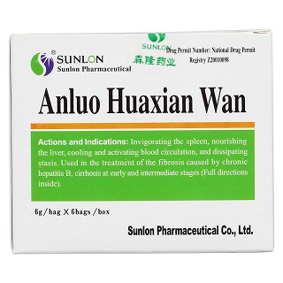 安絡化纖丸(森隆藥業)包裝縮略圖2
