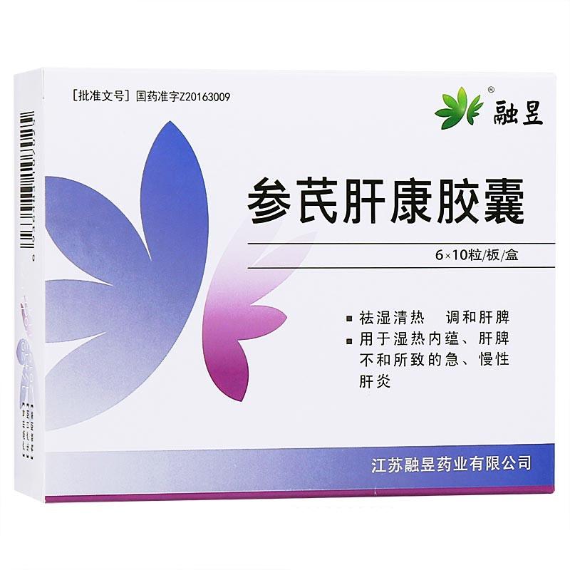 參芪肝康膠囊(融昱)