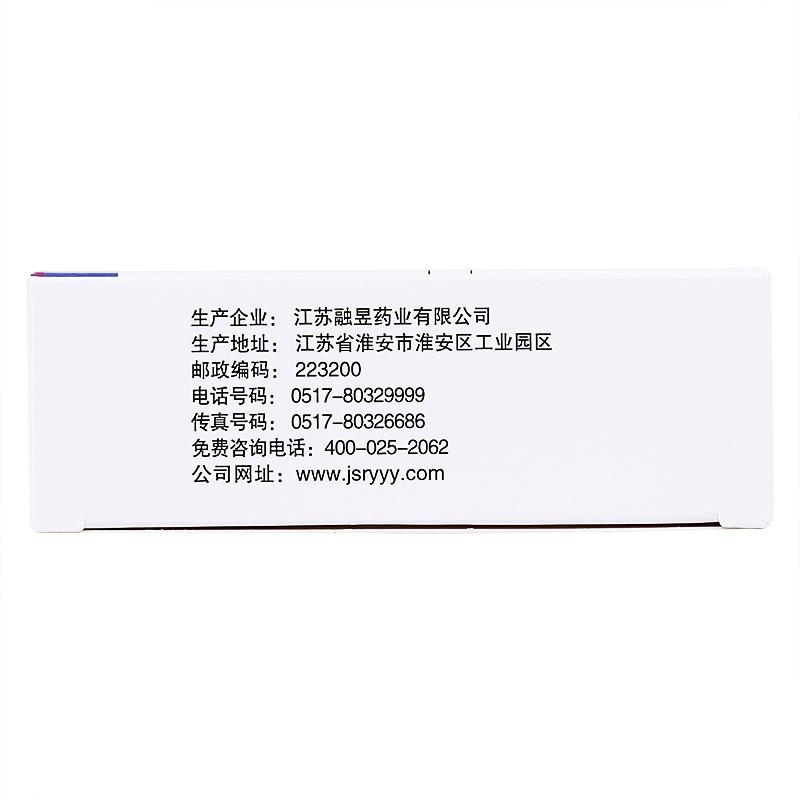參芪肝康膠囊(融昱)包裝縮略圖2