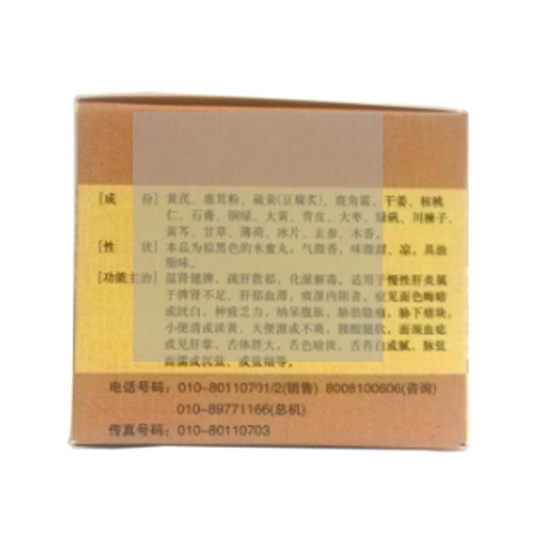 朝陽丸(姜廷棟)包裝縮略圖1