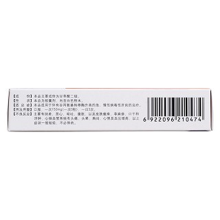 甘草酸二銨膠囊(甘利欣)包裝縮略圖3