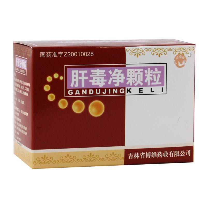 肝毒凈顆粒(博維)