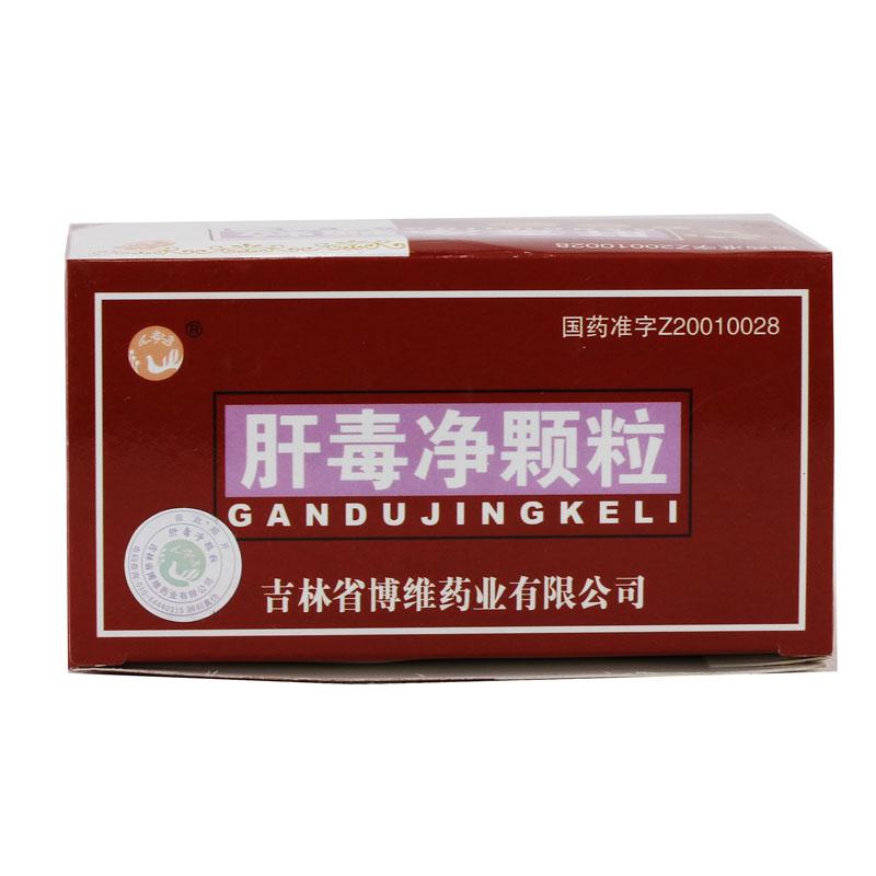 肝毒凈顆粒(博維)包裝縮略圖3
