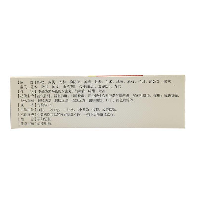 肝絡欣丸(多普泰)包裝縮略圖2